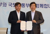 해외 맞춤형 개발 양해각서 체결